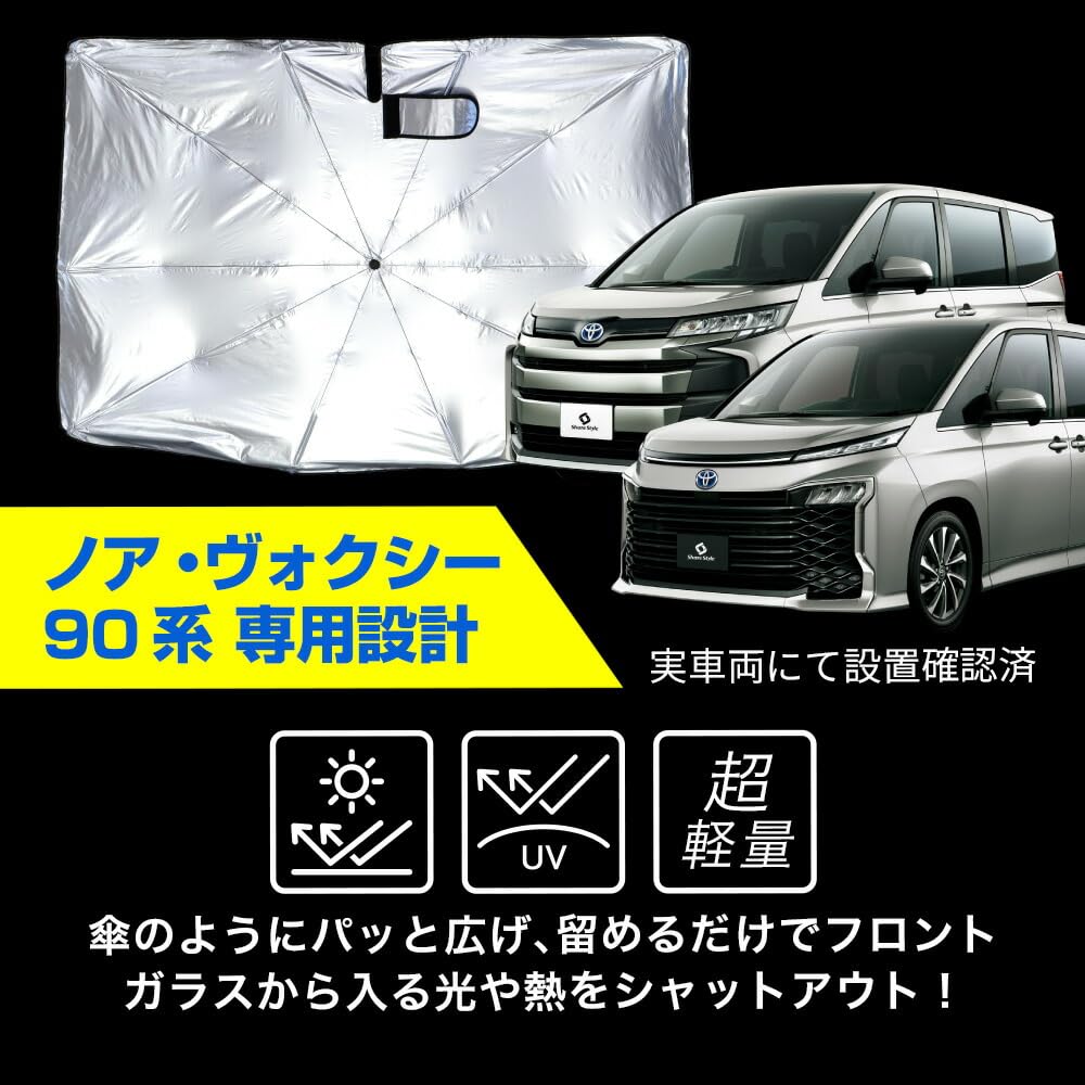 ノア　ヴォクシー90系　サンシェード1台分10枚　収納袋付き　車中泊　日よけ トヨタ 1台フルセット 新型 ノア ヴォクシー 90系 車中泊
